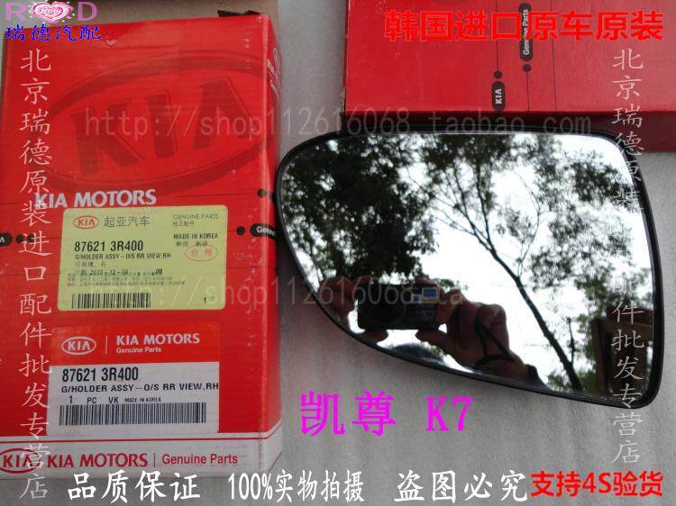 Kaizun Rohens-Coupe2 0 Mirror Sheet Electric Heating Reflective Mirror Sheet Rear Mirror Sheet Original Factory