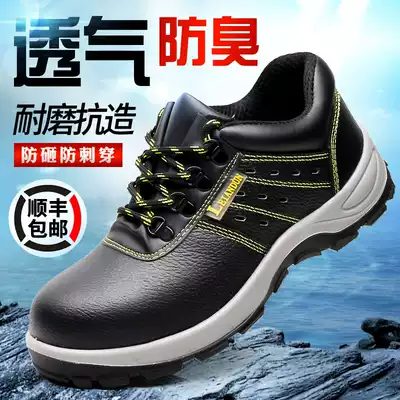 Lei An Shield Labor Protection Shoes Men's Four Seasons Cotton Shoes Lightweight Anti-smashing and Stab-resistant Insulating Steel Baotou Chef Work Winter