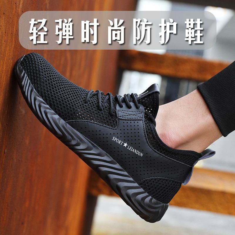 Ultra-light soft-soled labor protection shoes men's summer breathable deodorant-proof anti-smashing anti-puncture safety shoes construction site sandals work shoes