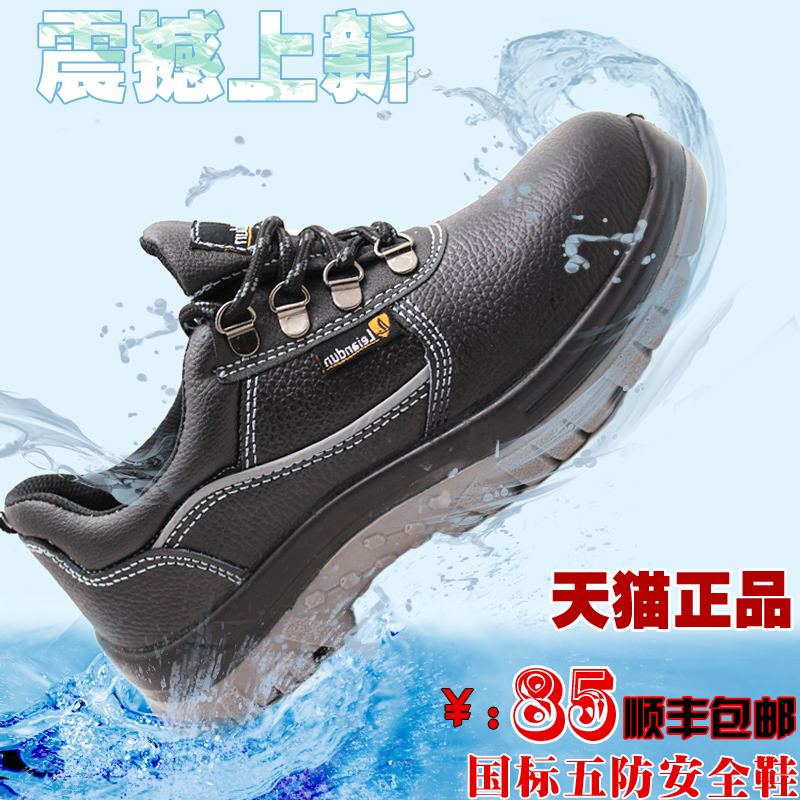 Thunder Shield Labor Shoes Men Wear and breathable Deodorant Light Working Shoes Ladle Head Anti-Smashing Puncture Summer Old