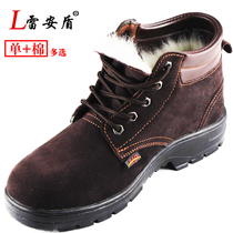 Safety shoes male Winter plus velvet warm cold Baotou steel anti-smashing puncture-resistant thickening site lao bao work shoes