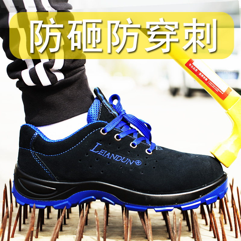 Labor Shoe Men's Defense Smash Anti-Piercing Ladle Head Safe Summer Breathable Deodorant Electro Welders Light Old Bonded Working Shoes