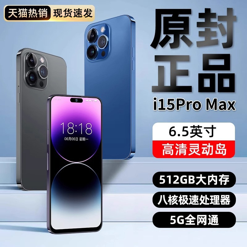 Мобильный телефон Android i16Pro Max с двумя sim-картами smart 5G, мобильная игра i15Pro Max, запасной аппарат для пожилых студентов