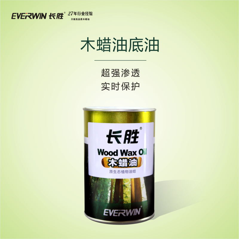 Changsheng wood wax oil base oil solid wood wax oil mahogany furniture wax oil wood floor wax solid wood tea table dining table wood wax oil