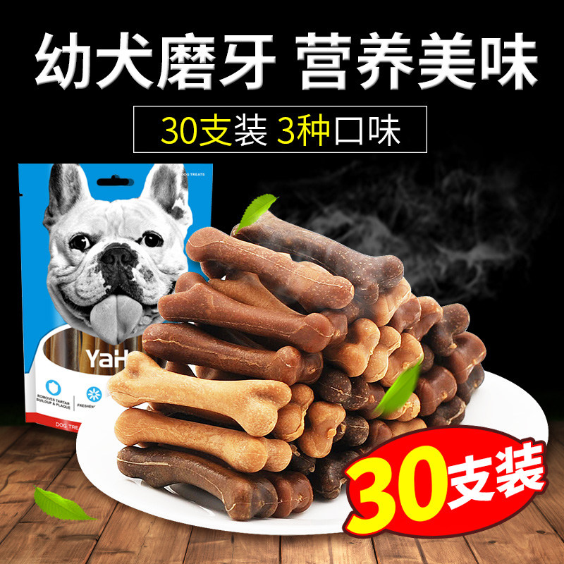 Teeth molar stick dog snack bone removal bad breath chewing gum Teddy puppy puppy training reward Yahe