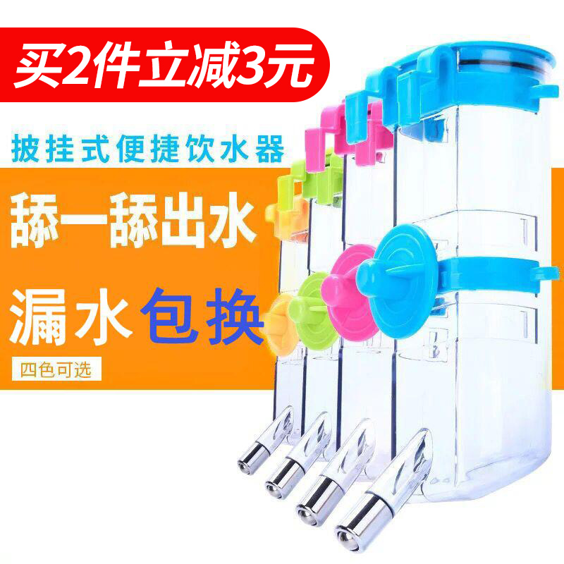 Dog Drinking Water Pet Hanging Drinker not wet mouth Kettle Teddy Kitty Automatic Water Dispenser for water supplies
