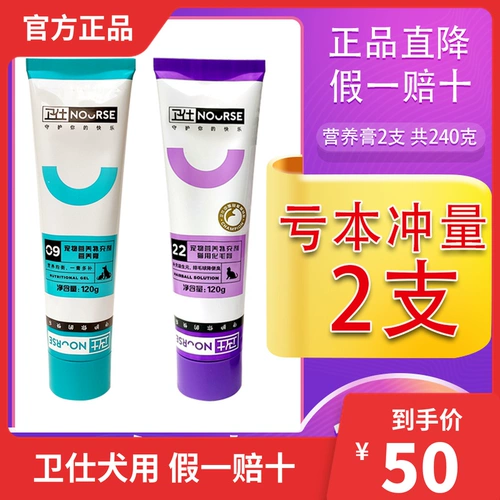 Wei Shi Nutrition Mao Cream 120g Cat с мао -мао -мао -шарикоподнезди