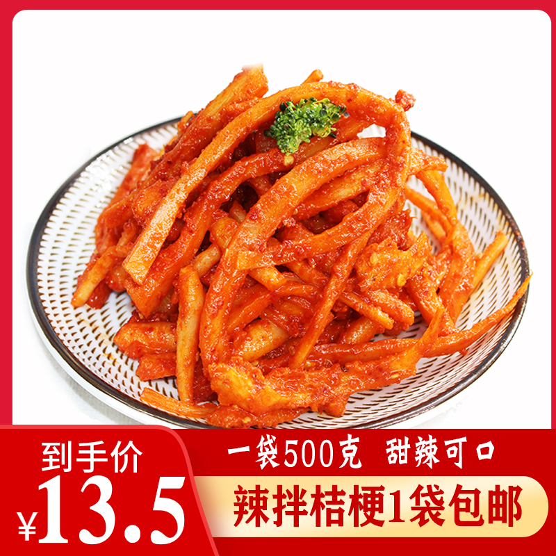 [Daily Specials] Northeast Yanbian authentic Korean hand-mixed platycodon kimchi Goubao pickles 500g