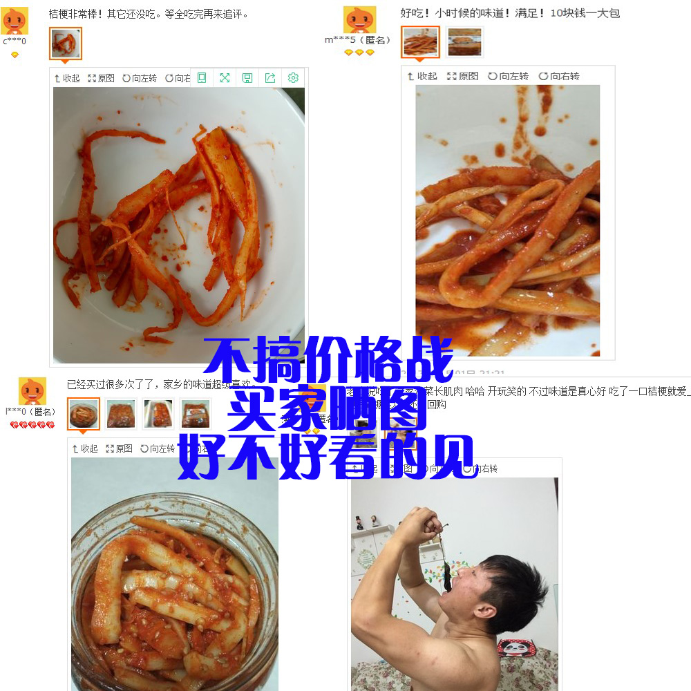 [Daily Specials] Northeast Yanbian authentic Korean hand-mixed platycodon kimchi Goubao pickles 500g