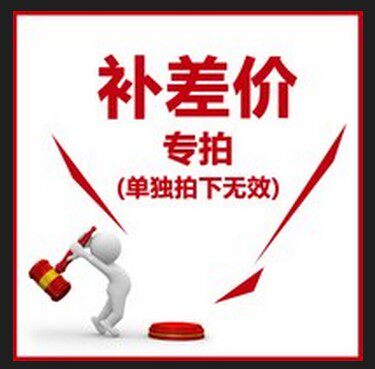 Post-replacement postage specializes in one representative RMBone-Taobao