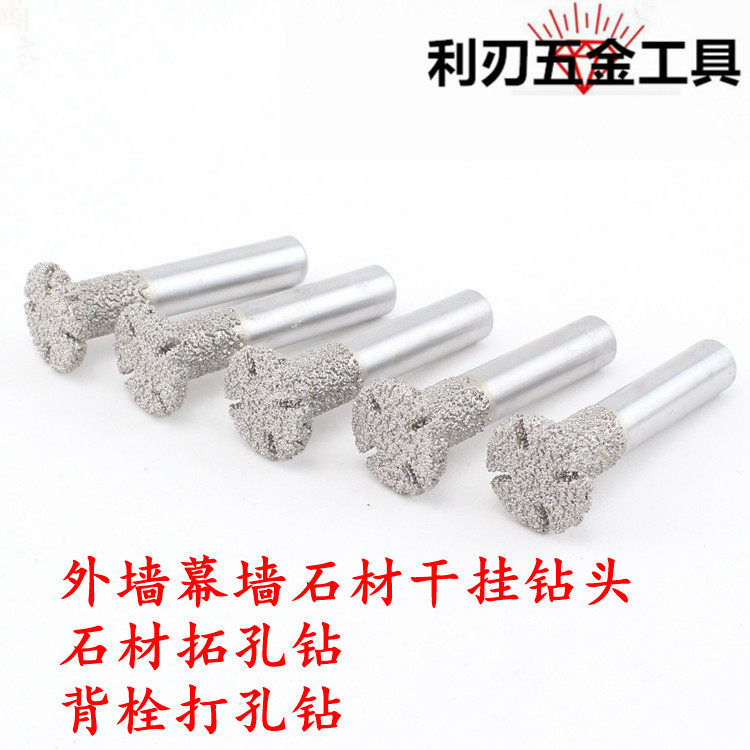 Brazing diamond external wall curtain wall stone dry hanging drills stone trailblazing diamond back bolted drill perforated drill