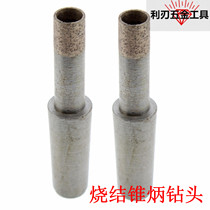 Sintered taper shank glass drill bit Diamond bronze sintered drill bit glass opener reamer inverted angle sleeve