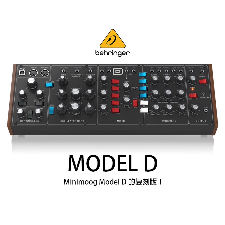 Behringer Pepling's Model D synthesizer choreography sound source digital analogy electronic music