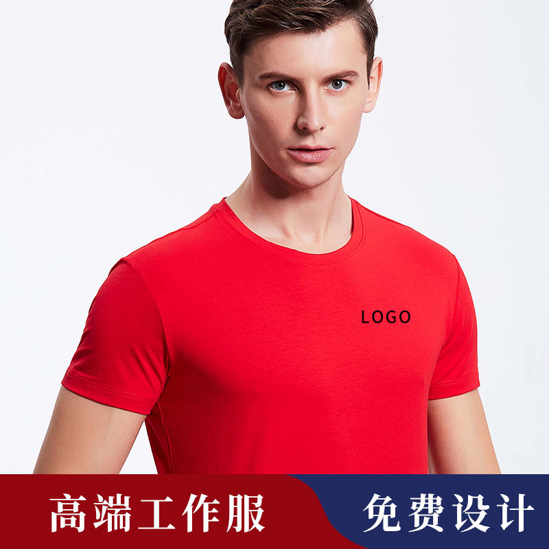 Customized T-shirt printed logo pattern diy classmates reunion round neck short-sleeved class clothes custom group clothes summer work clothes