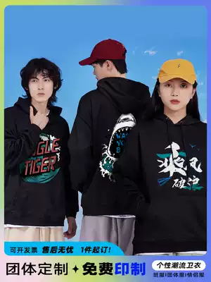 Sweatshirt class clothing custom printing LOGO LOGO autumn and winter work clothing DIY long sleeve jacket advertising shirt custom-made embroidery