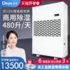 Товары от 德业电器旗舰店
