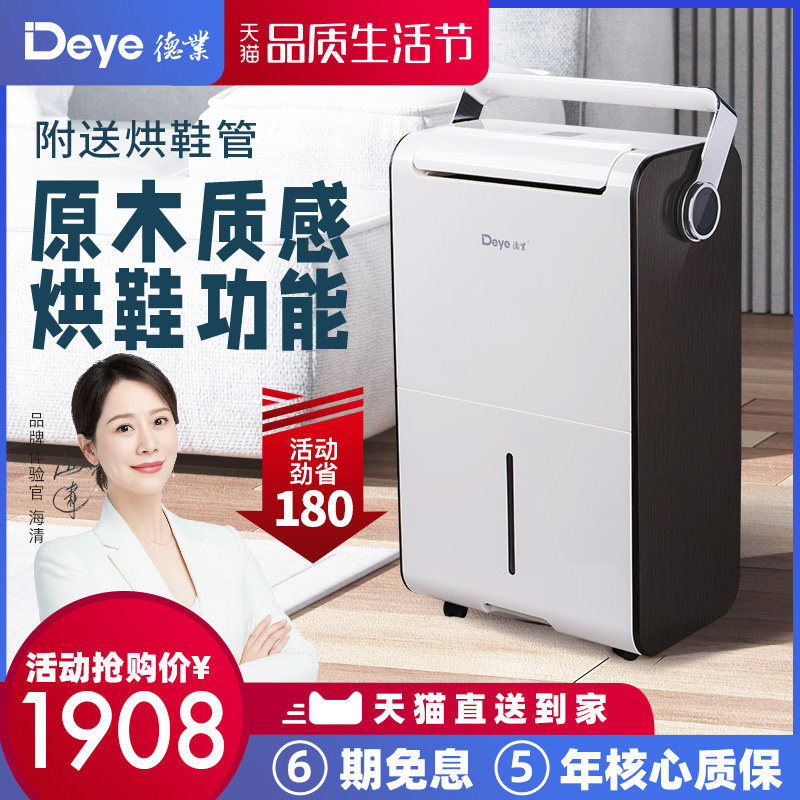 Deindustry Dehumidifier Villa Grade Home Dehumidifier Dehumidifier Dehumidifiers Drying Shoes Function DYD-M30A3