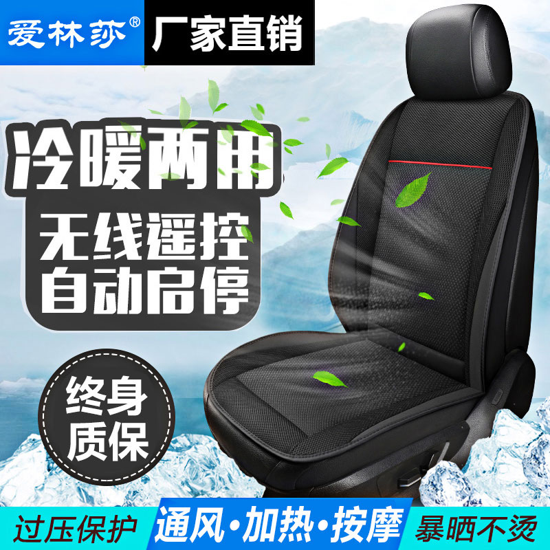 Summer car seat ventilation seat cushion with fan 12V24V van electric air conditioner hair dryer heating massage seat cushion