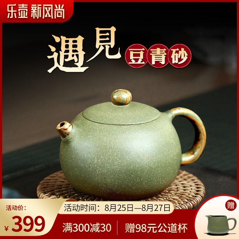 (Buyi Le Pot)Yixing Purple Sand Pot handmade Wu Ronghua Teapot Set Bean Green Sand Shih Tzu 290cc