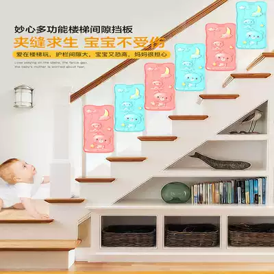 Wonderful children's stair fence stair safety door stair fence protection safety baffle anti-drop guard plate