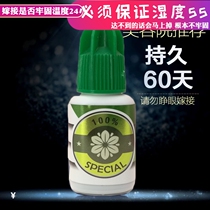 Korean planting grafted eyelashes thin black glue two seconds quick dry without white super sticky lasting beauty