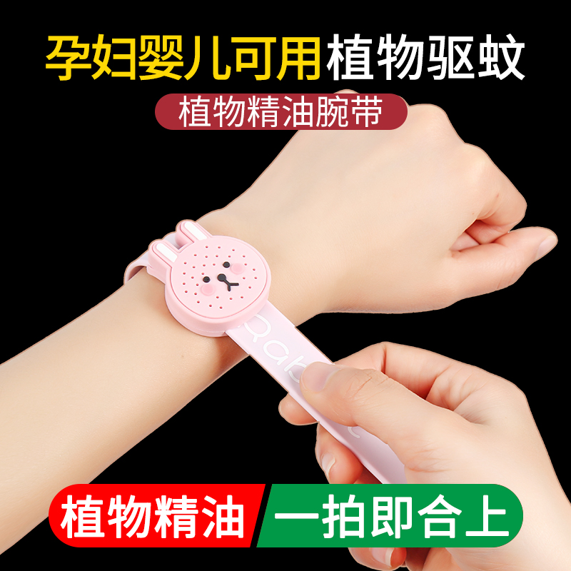 Children's Mosquito Repellent Bracelet baby anti-mosquito artifact portable outdoor pendant anti-mosquito bite hand belt