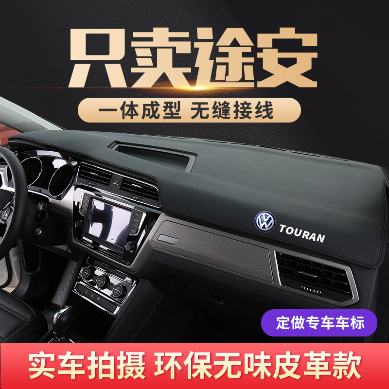 Special Volkswagen Road L Top Lighthaven Mat front console dashboard sun-proof automobile interior modification