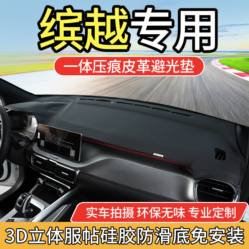 Special Gili-Yue PRO photophobic mat Photophobic Mat, ultra-medium control meter bench sunscreen sun-shading light cushion Anti-slip leather retrofit-Taobao