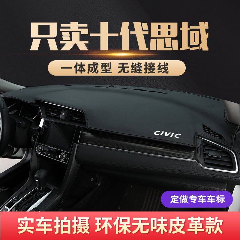 Special 21 Honda Shidai Domain photophobic cushion front middle control meter disc sunscreen sun-shading car interior retrofit-Taobao