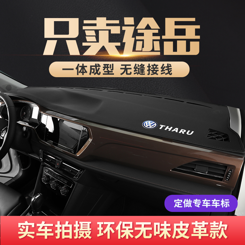 Special Volkswagen Tour Avoid Pad Front Central Control Instrument Sun-shading Pad Sun-slip Interior Modification