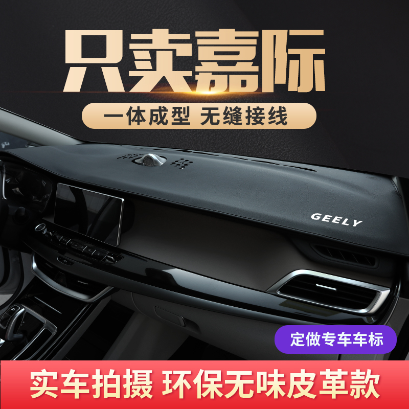 Special 22 Gelliga Lighting Water Front Central Control Instrument Sun - proof Automotive Decoration modification