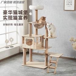 Cat Scratching Board Cat Climbing Rack Integrated Solid Wood Cat Climbing Rack Cat Nest Cat Tree All Year Round with Cat Toy Space Capsule Sky Pillar