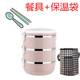 hộp nấu cơm văn phòng Hộp cơm trưa cách nhiệt nhiều lớp inox hộp ăn trưa 9,9 nữ lò vi sóng văn phòng nhân viên nhựa hai lớp ba lớp 304 - Hộp cơm điện sưởi ấm hộp com hâm nóng lock&lock