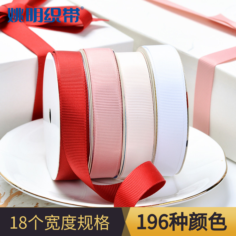 Yao Ming webbing ribbon ribbon ribbon ribbed belt threaded ribbon ribbon decorative belt hemming strip fabric strap piping accessories