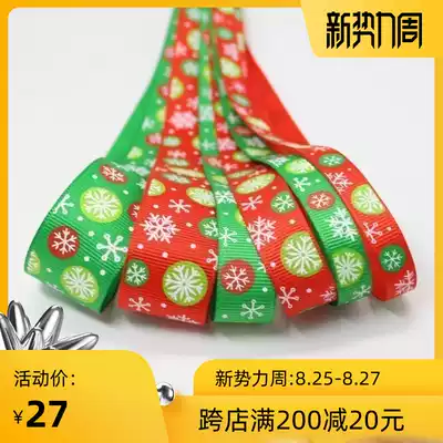 Yao Ming ribbon ribbon ribbon accessories diy materials Christmas ribbon decoration gift packaging belt New product AS343