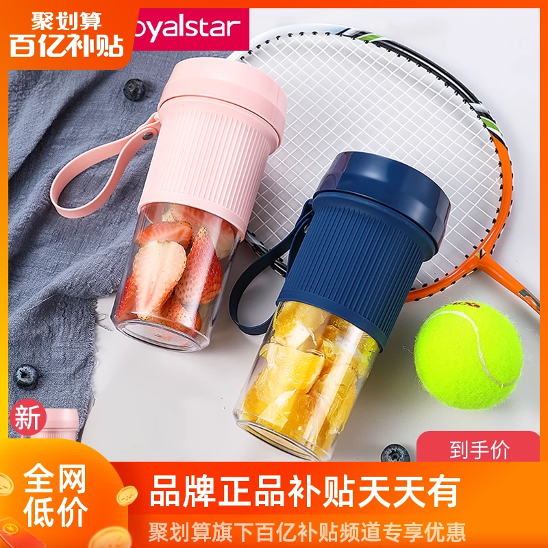 Máy ép trái cây cầm tay Royalstar Rongshida RZ-18V2 Rongshida - Máy ép trái cây