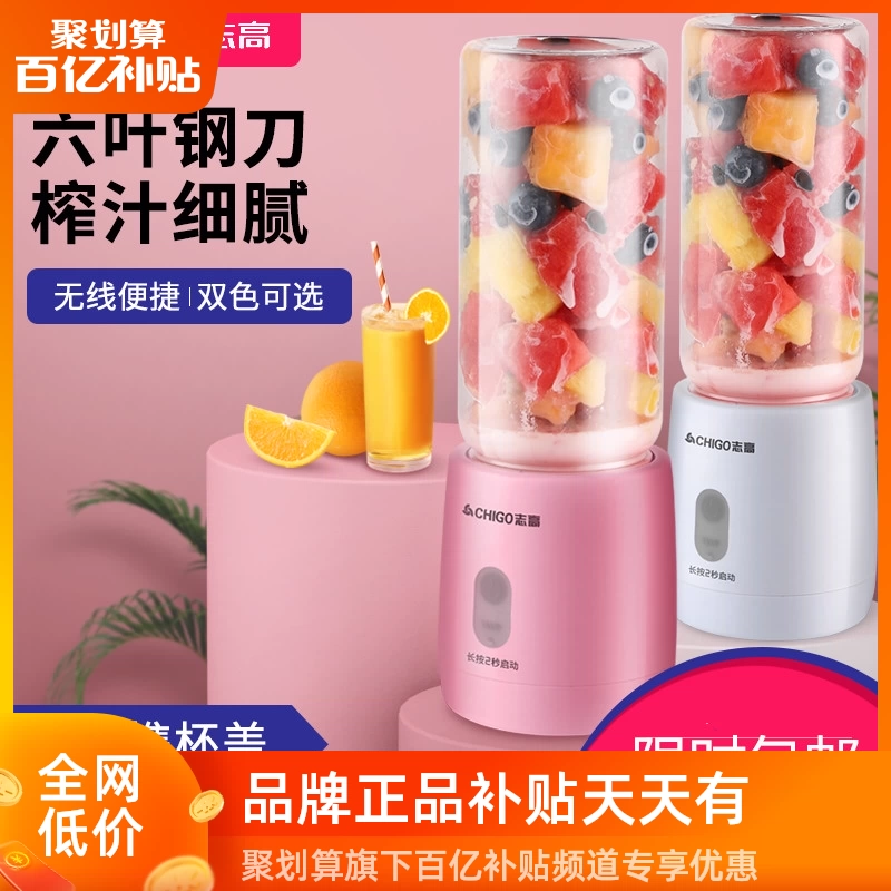 Máy ép trái cây Chigo Home Mini Máy cầm tay và rau quả cầm tay điện - Máy ép trái cây