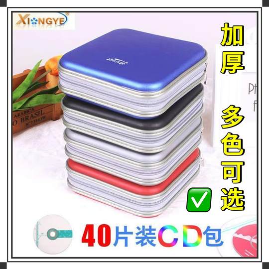 Large capacity CD storage box CD pack 32/40 pieces/80 pieces/128 pieces CD storage CD pack CD pack DVD