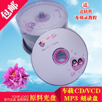 Banana CD-R Burning Disc 700MB Blank Disc Car CD CD CD CD CD CD CD CD CD CD