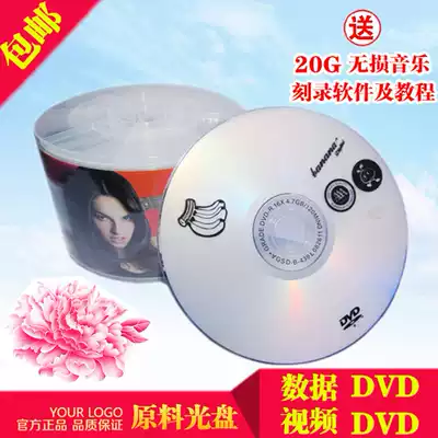 Banana CD 4 7G DVD-R 16X DVD Burning Disc Blank CD