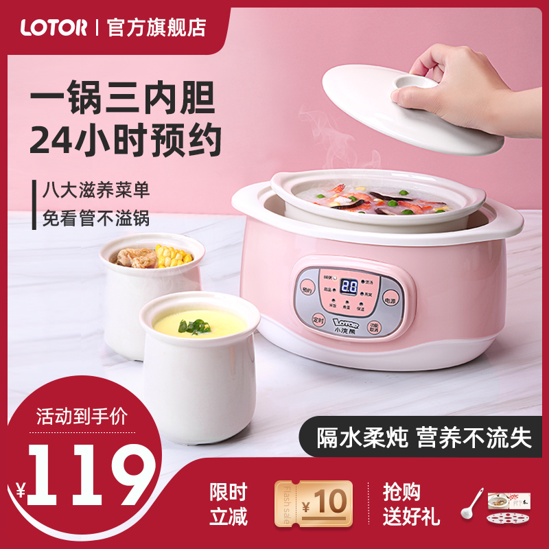 Small raccoon electric saucepan electric saucepan ceramic household full automatic baby cooking porridge theorizer bb saucepan electric saucepan electric saucepan