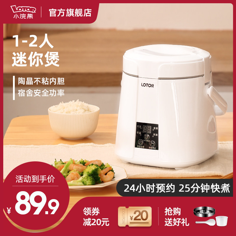 Small Raccoon electric rice cooker Mini Dormitory 1 Single 2 Smart Multifunction Home Cooking Porridge Small can make an appointment to cook the rice cooker