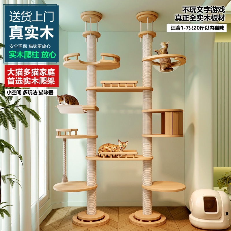 Solid Wood Climbing Post for Cats, Space Capsule Design, Multi-Layer, Large Space, Suitable for Small Apartments Solid Wood Climbing Post for Cats, Space Capsule Design, Multi-Layer, Large Space, Suitable for Small Apartments