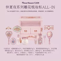 Серия «Цветок знает летнюю ночь» Резной туалетный шкаф Allin (набор)