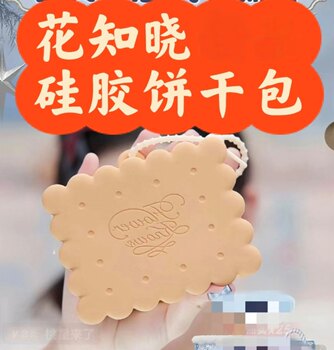 Flower Knows New Merchandise Silicone Cookie Storage Bag