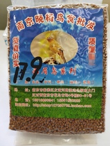 Nanjing Xiaomei bird food special granules for thrush growth 500g 2kg