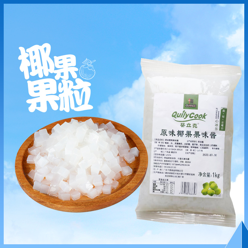 one thousand Happy Original Taste Coconut Fruits 1kg Pearl Milk Tea Ice Powder Special Coconut Meat Fruity Jam Small Bagged Commercial Large Grain