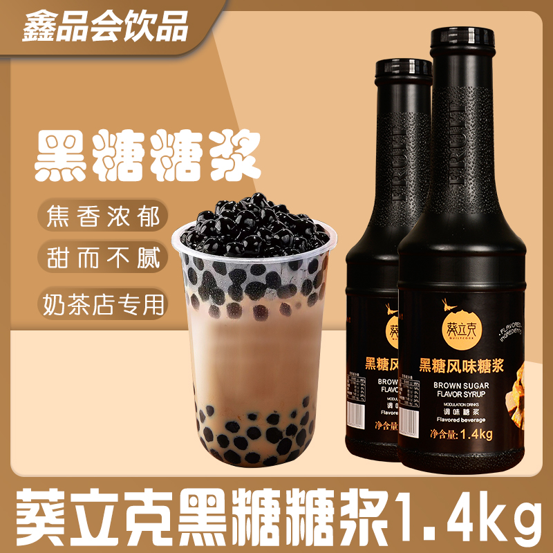 one thousand Hei Gumbo Lique Black Sugar Syrup Milk Tea Drink Deer Corner Alley Black Sugar Deer Pill Milk Tea Black Sugar Fresh Milk Tea