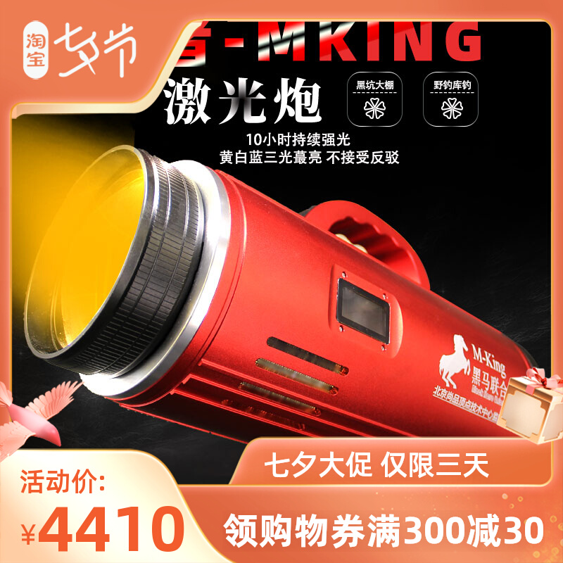 Beijing vertex night fishing light laser cannon xenon lamp high power black pit fishing light intense light ultra bright 2021 new