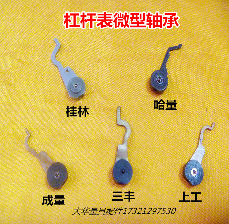 The Quantity of Quantity Ha Quantity of Guilin Guilin Sanfeng Leveraged 100 Micrometer gauge miniature bearing lever indicating table Generic amount of accessories